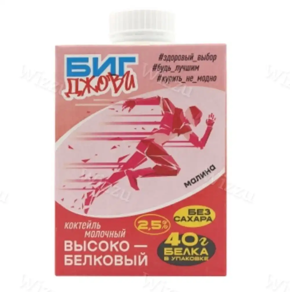 Коктейль молочный высоко-белковый "Биг Джови" Малина 2,5% 500мл