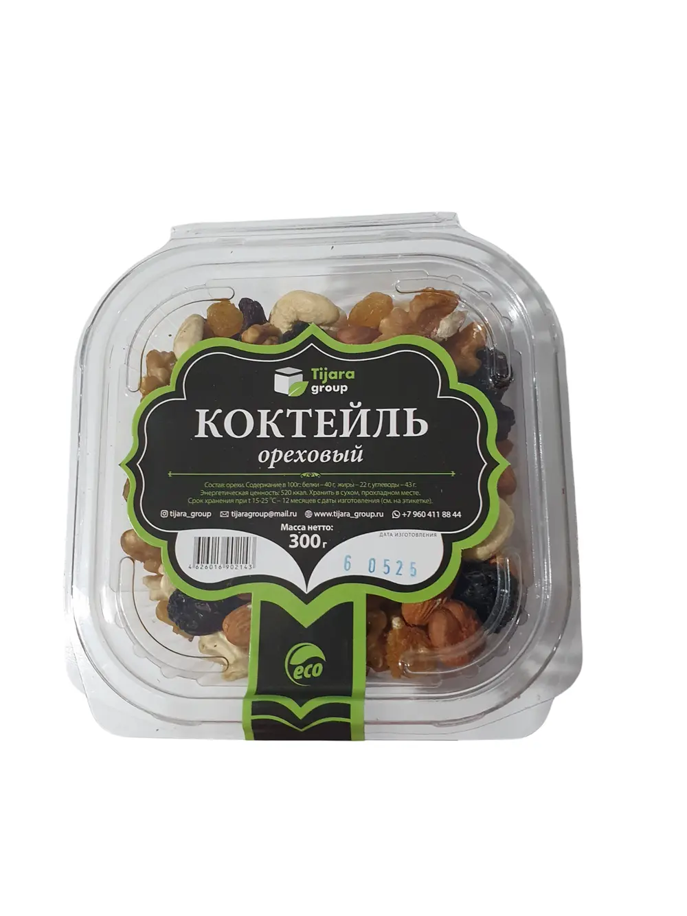 Коктейль ореховый 300гр