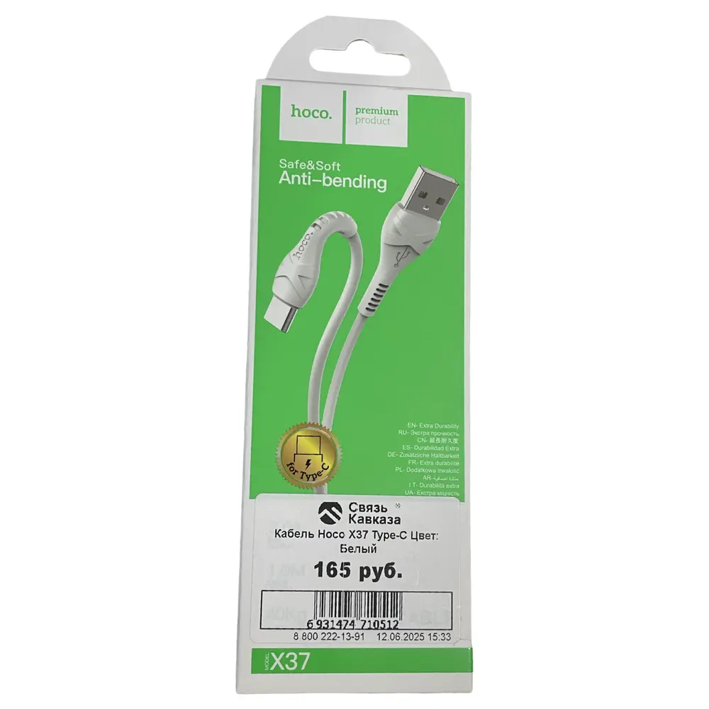 Кабель USB-Type-C Hoco X37 Cool power 100см 3A white, 108969