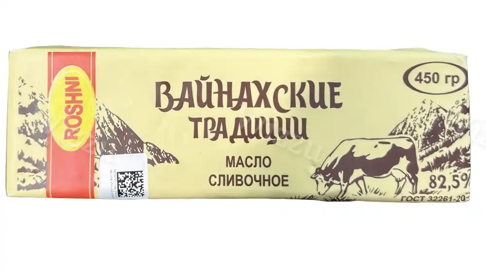 Масло сладко-сливочное Roshni Вайнахские традиции 82,5% 450гр