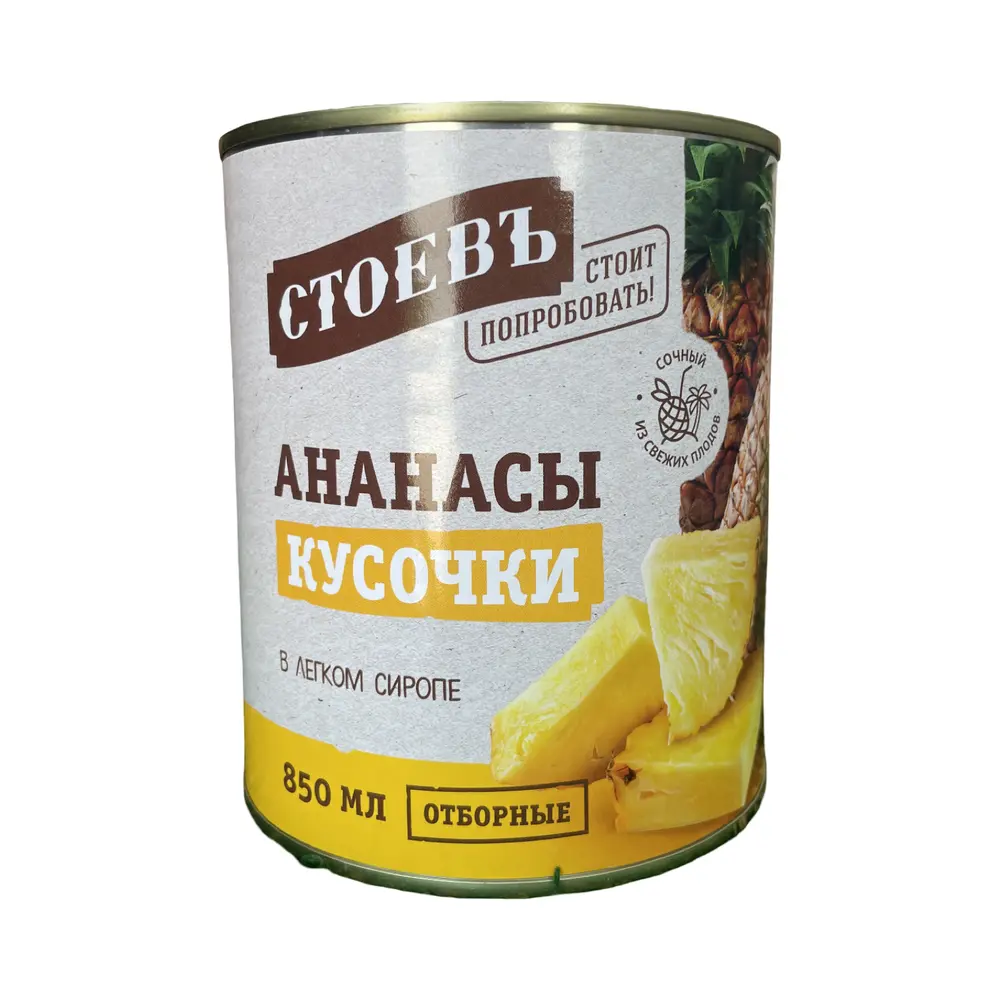 Ананасы Знаток Кольцо, 830мл