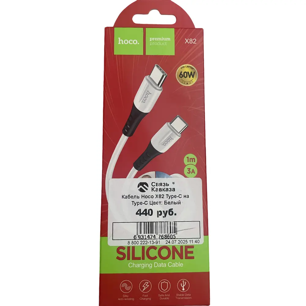 Кабель Type-C-Apple Lightning Hoco X82 100см 3A white, 206147