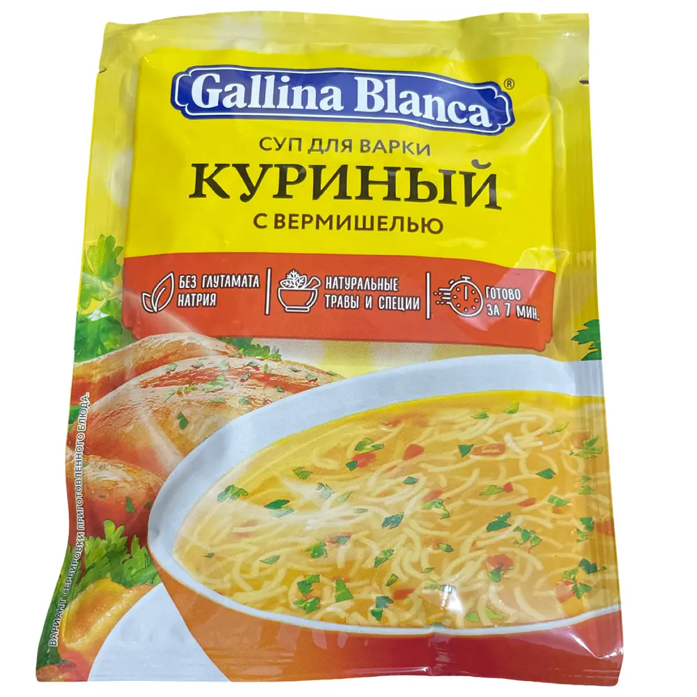 Суп быстрого приготовления куриный с вермишелью Gallina blanca 62г