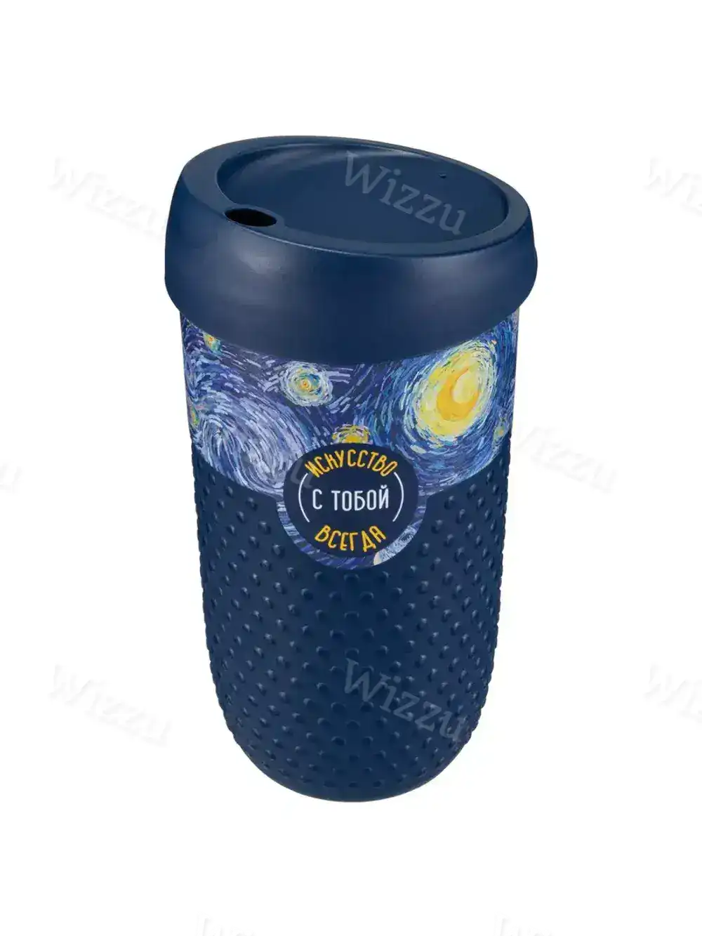 Стакан для горячих напитков с Рельефом, крышкой и декором "ВанГог" (синий) 550мл