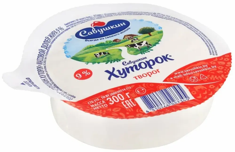 Творог "Савушкин хуторок" 9%, 180г