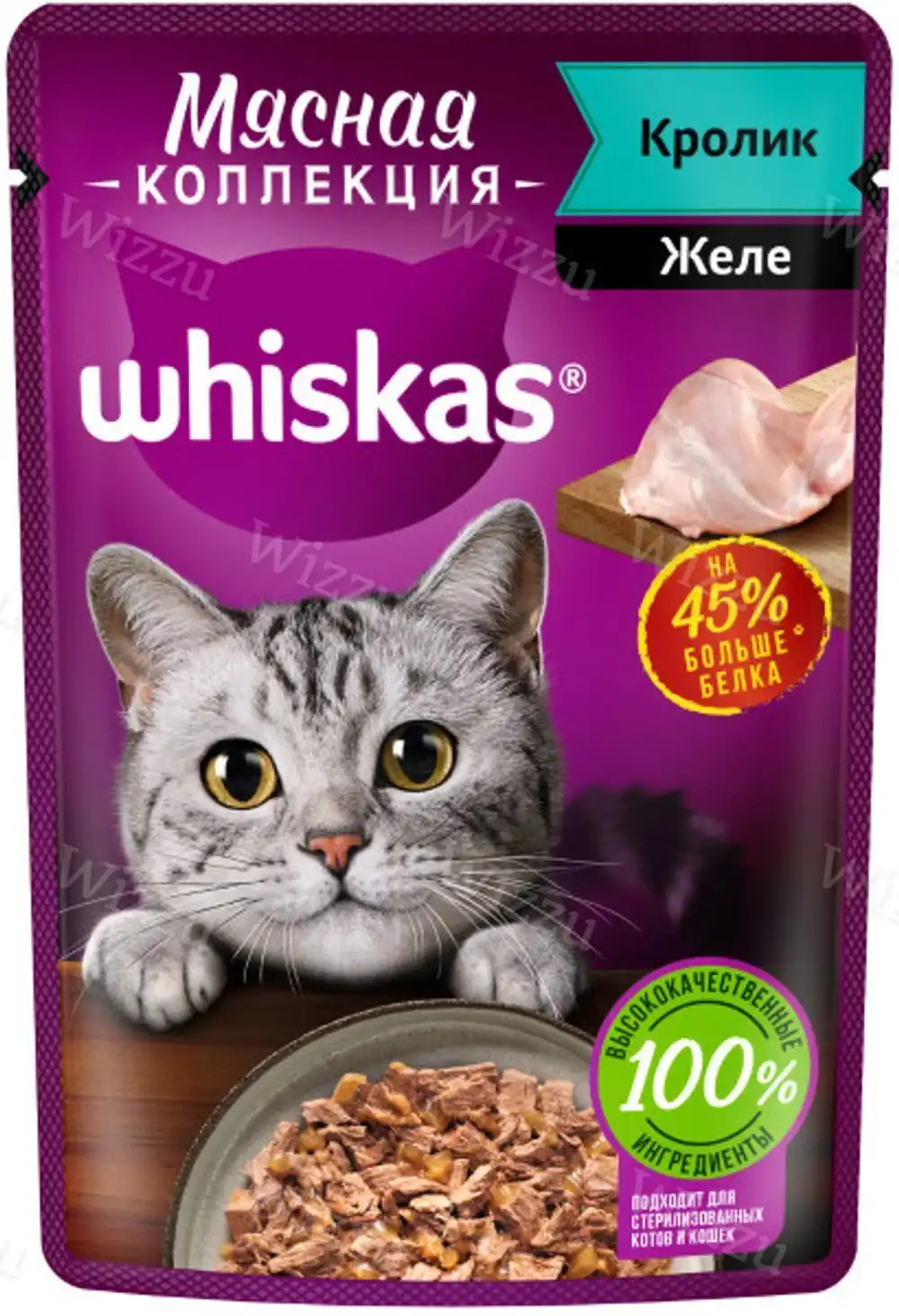 Корм "Whiskas" Мясная коллекция Кролик 75г