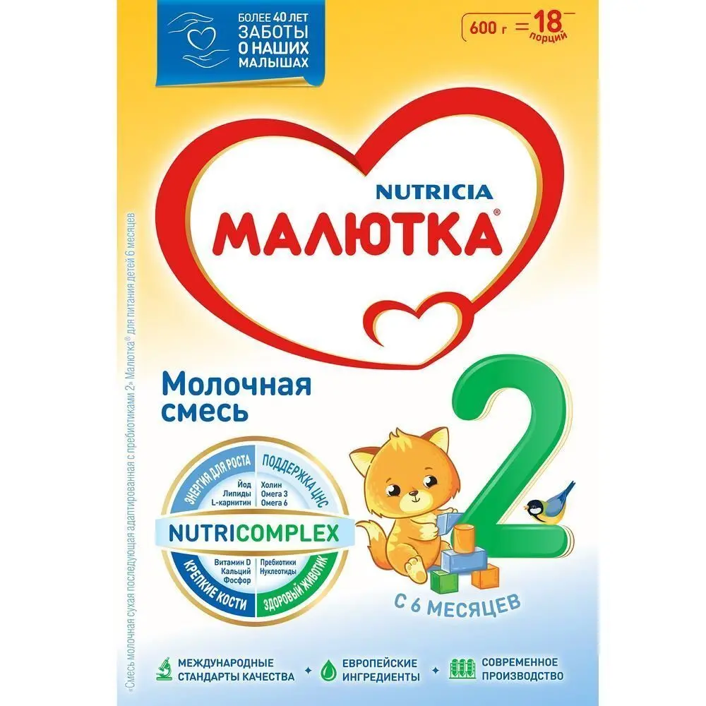 Смесь молочная Малютка 2 6-12 мес, 600г