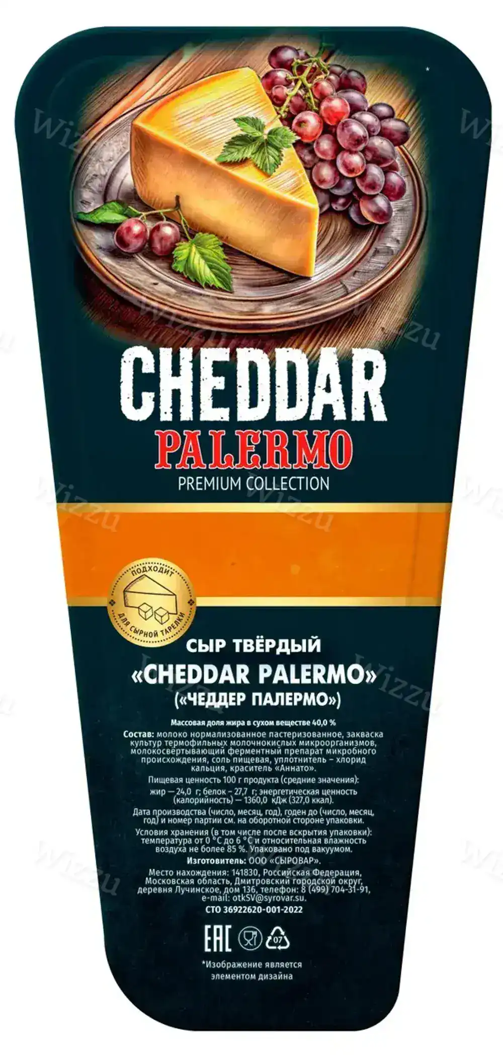 Сыр твердый Cheddar Palermo 40% 230гр