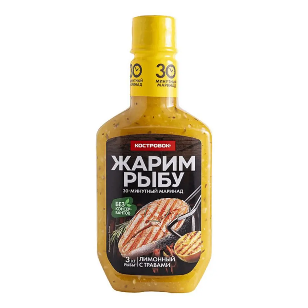 Маринад Костровок Жарим рыбу лимонный с травами, 300г