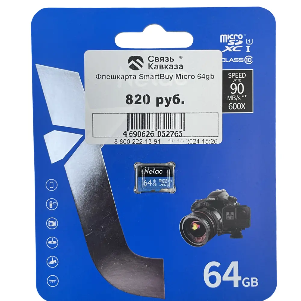 Карта памяти SmartBuy MicroSD 64Gb