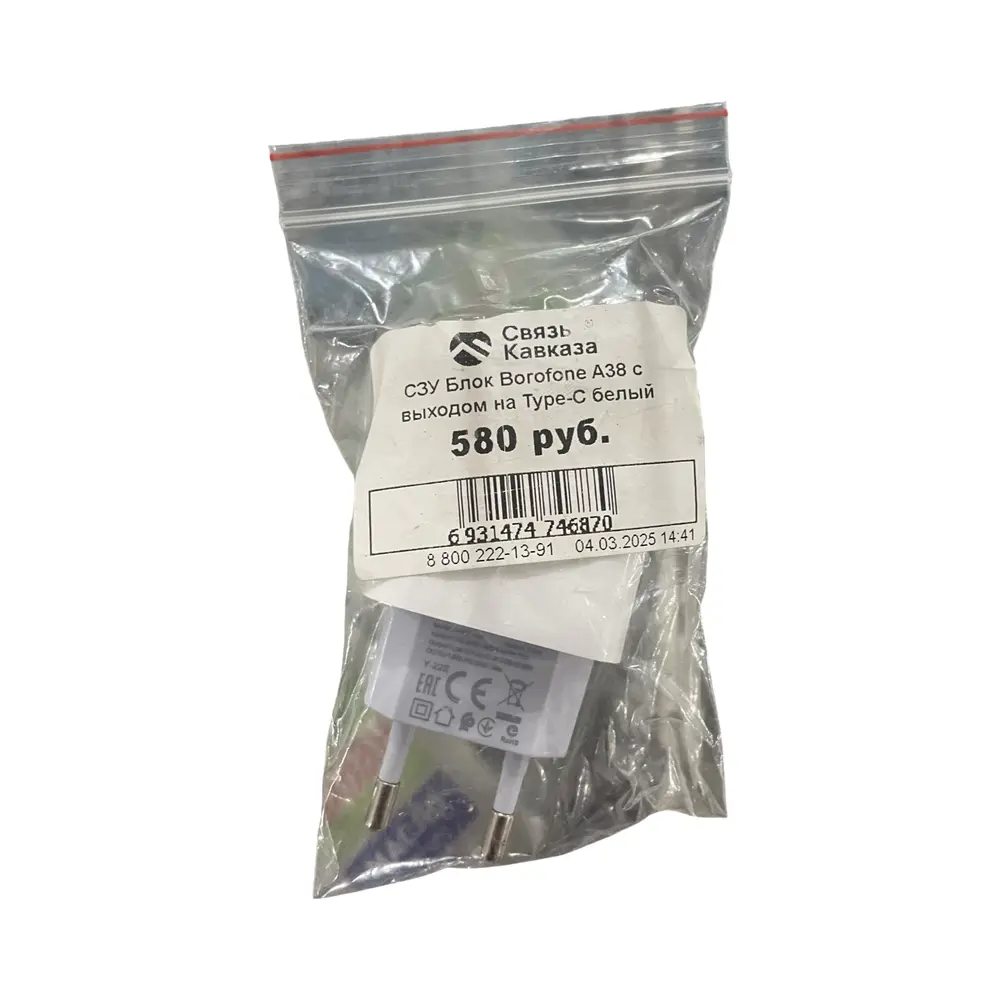 СЗУ Borofone BA38A Speedy PD3.0 charger(EU), белый