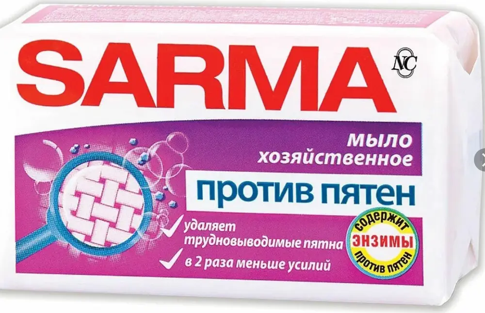 Мыло хозяйственное Sarma Против пятен, 140г