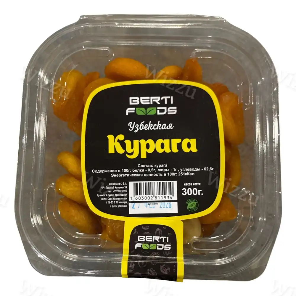 Курага "BERTI FOODS" Узбекская 300гр