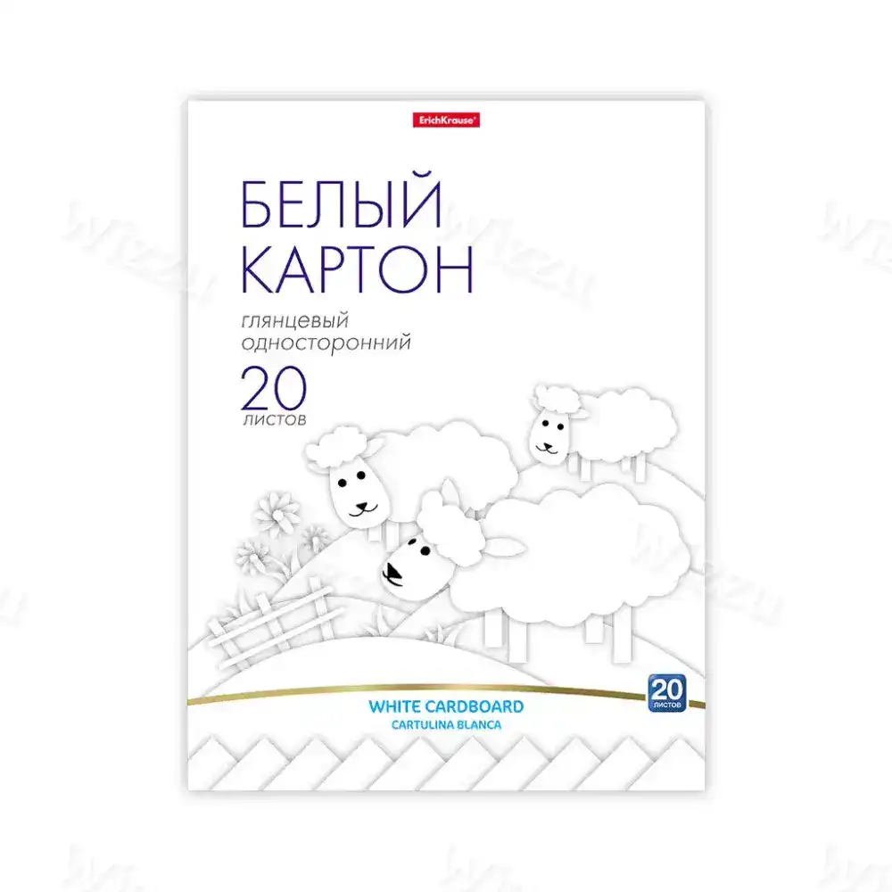 Белый картон глянцевый на клею ErichKrause 20 листов