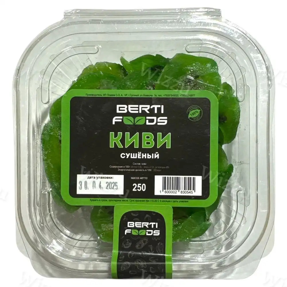 Киви сушеный BERTI FOODS 250г