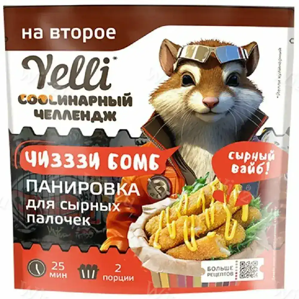 Панировка для сырных палочек "Чизззи Бомб" Yelli 100гр