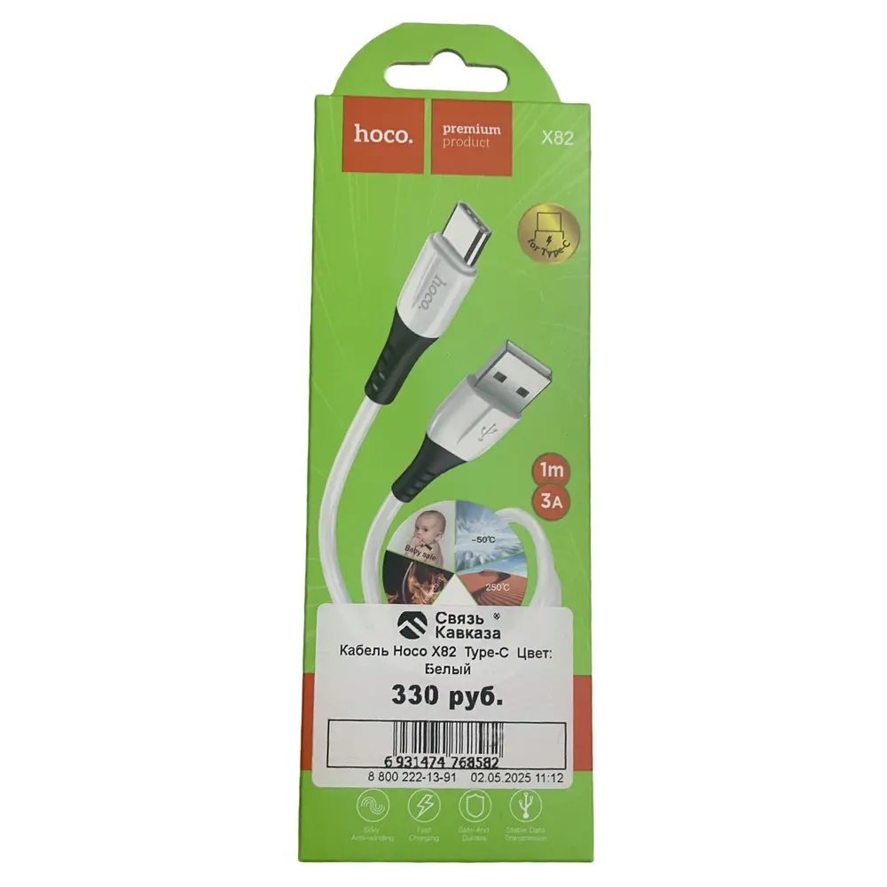 Кабель USB-Type-C Hoco X82 100см, 3A, белый