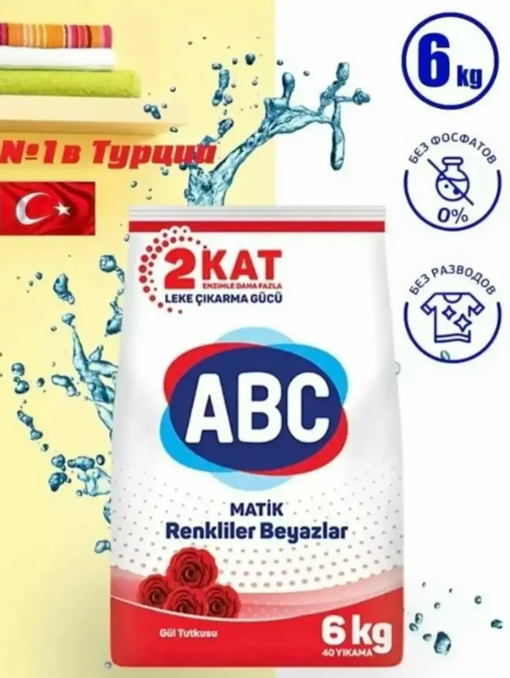 ABC 6кг Color розовый