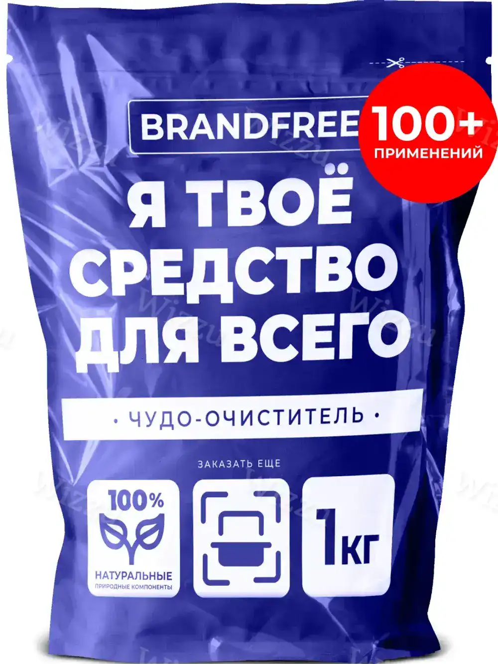 BRANDREE Кислородный отбеливатель 1кг Пятновыводитель для белого и цветного ЭКО Белый