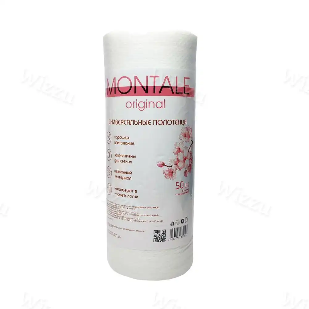 Полотенца универсальные Montale белые 50шт