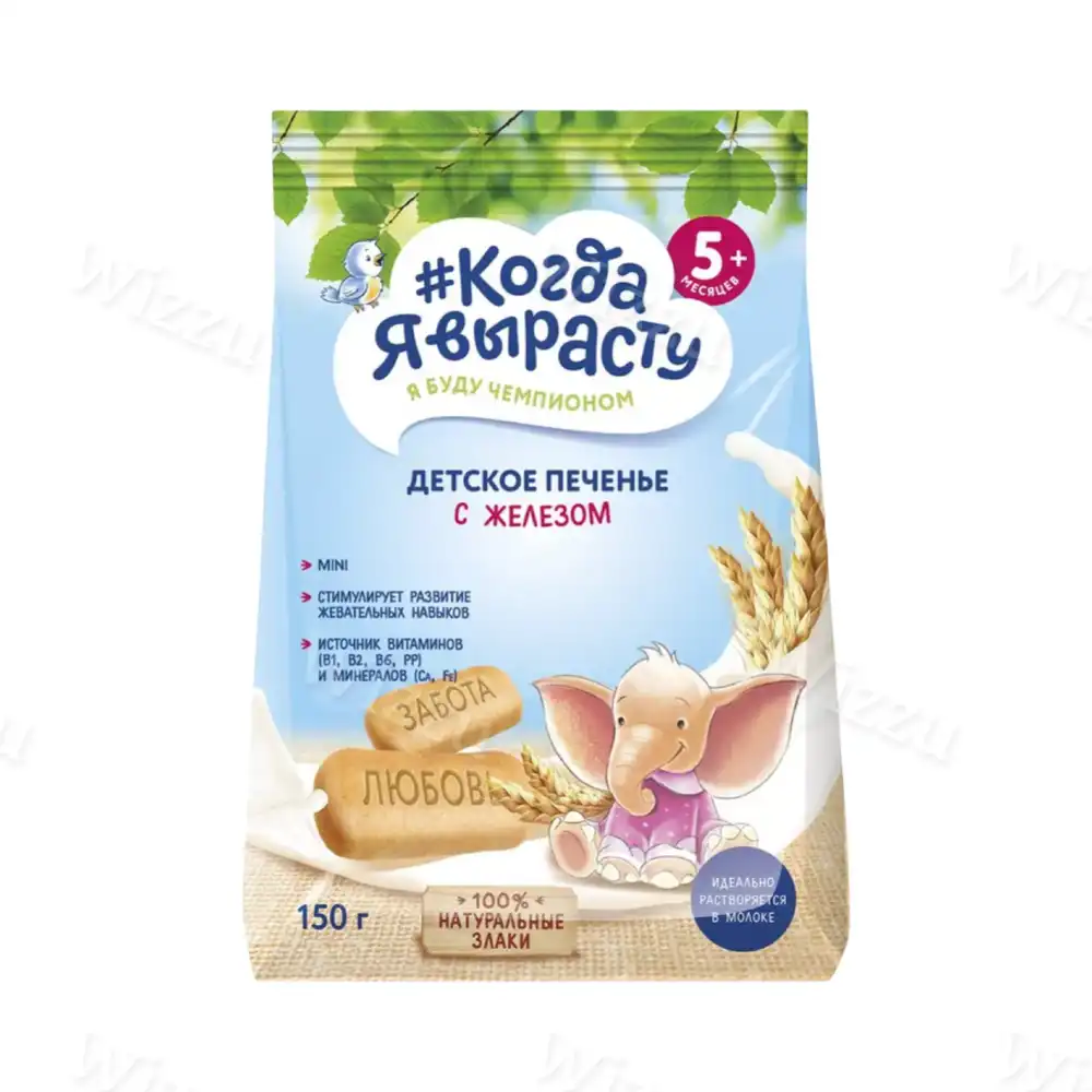 Печенье детское "Когда я вырасту" злаковое с железом с витам.минералами 270г