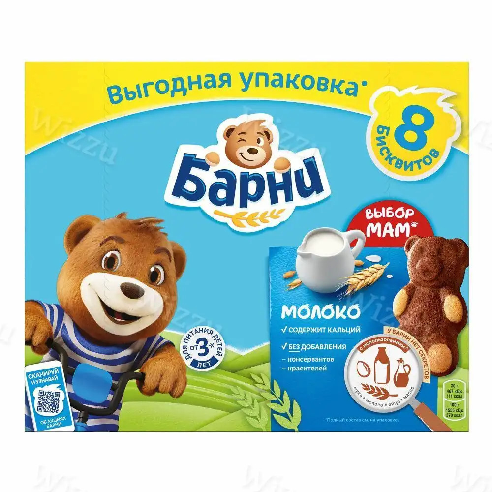 Пирожное Медвежонок Барни 240г с молочной начинкой, шт