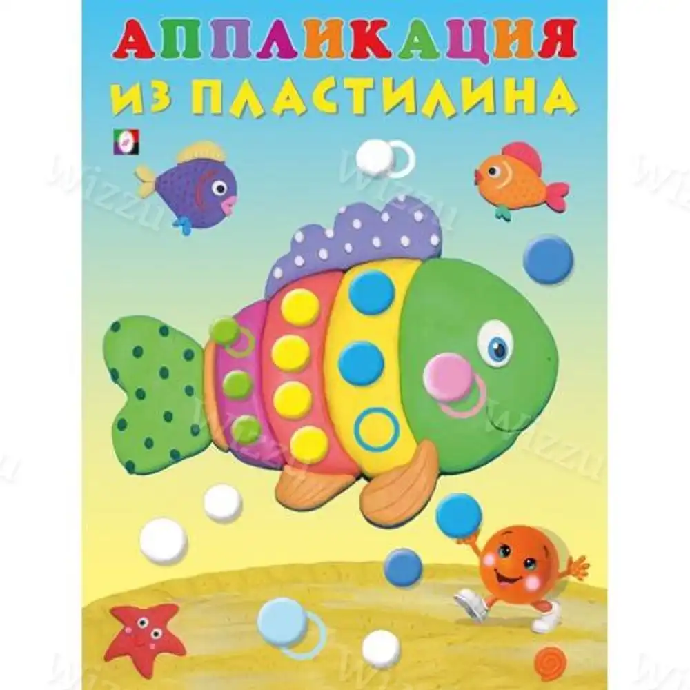 Набор для школьника Рыбка Арт.7827