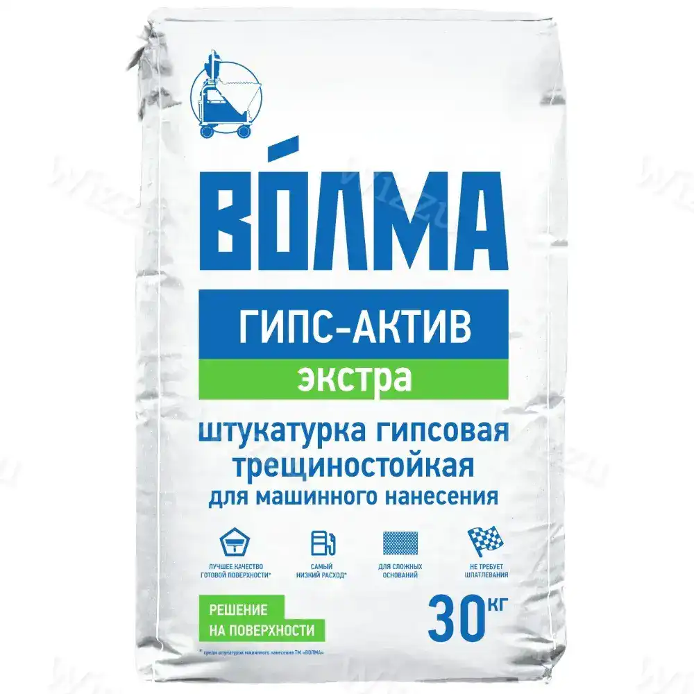Гипсовая штукатурка машинного нанесения 30 кг ВОЛМА Гипс-Актив Экстра
