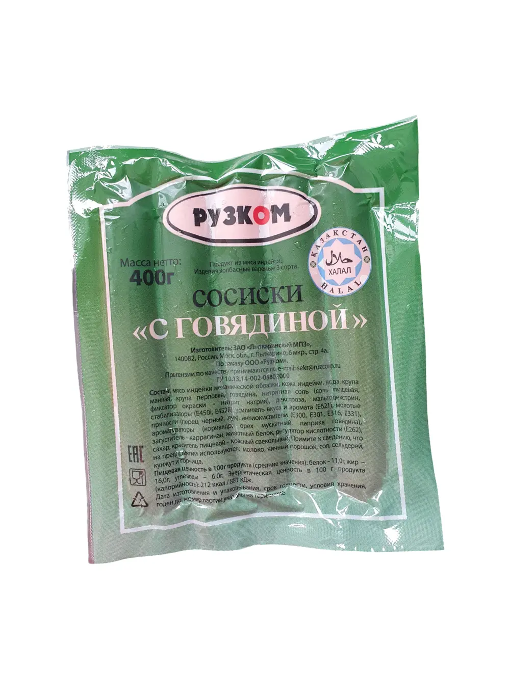 Сосиски из говядины Рузком, 400г