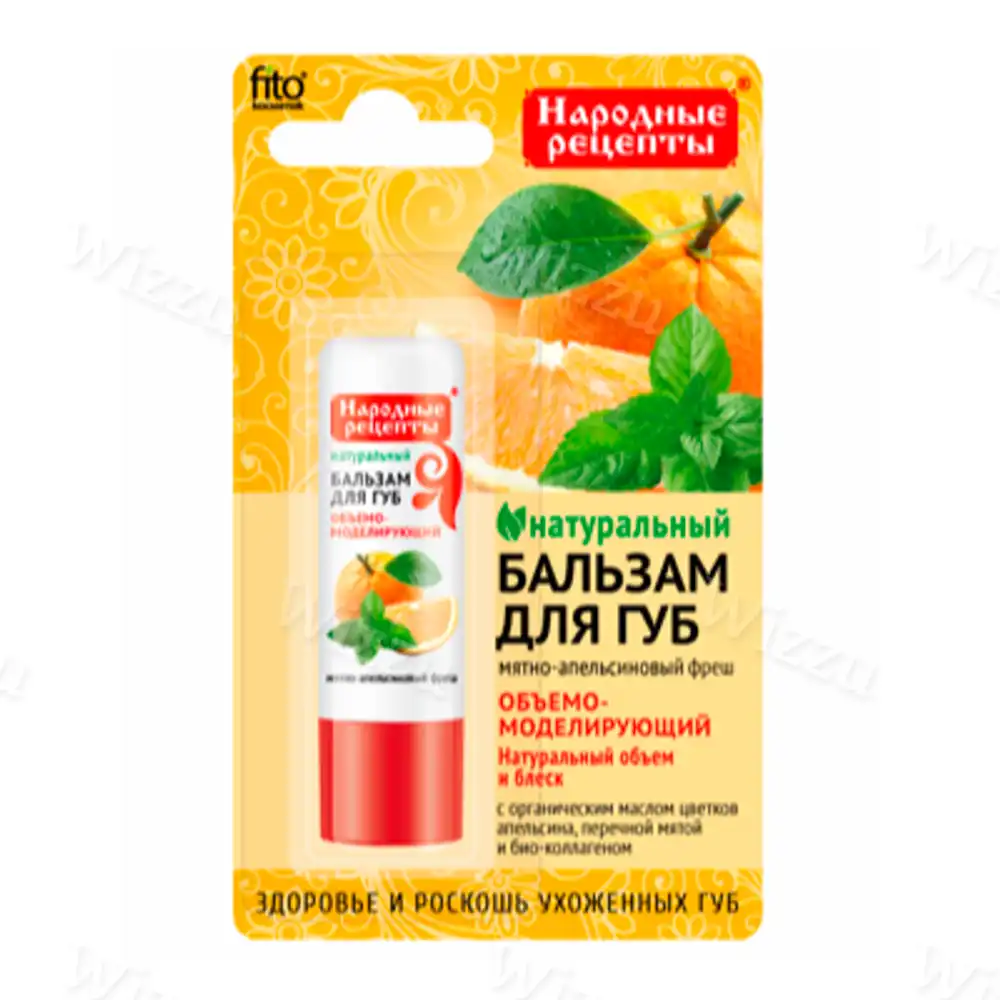 Бальзам для губ Мятно-апельсиновый fresh серии Народные рецепты 4.5гр