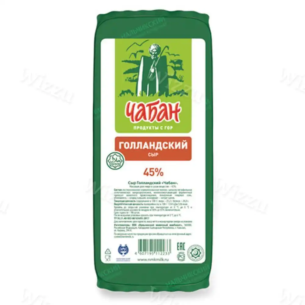 Сыр Голландский Чабан Пленка 45%