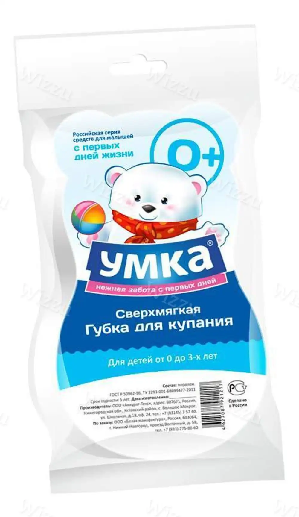 Губка для купания детская сверхмягкая Умка, шт