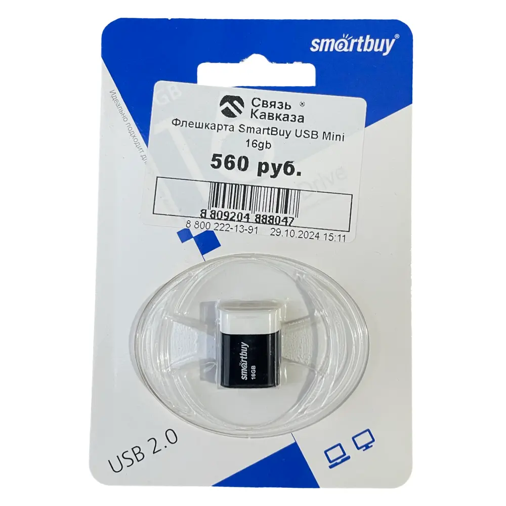 Флеш-накопитель 16Gb OltraMax Drive 50 Mini, USB 2.0, чёрный